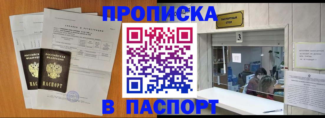 пропишу в квартире в Реутове