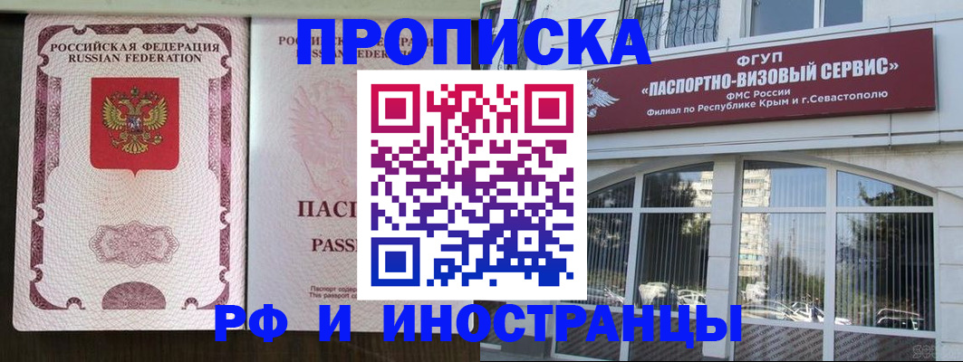 временная регистрация госуслуги в Реутове