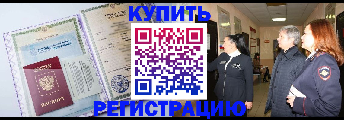 регистрация для школы в Реутове