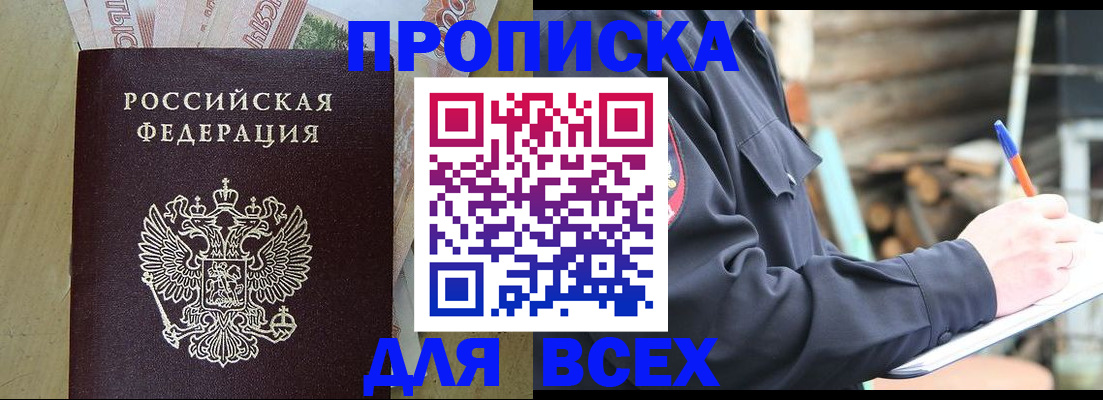 регистрация для школы в Реутове